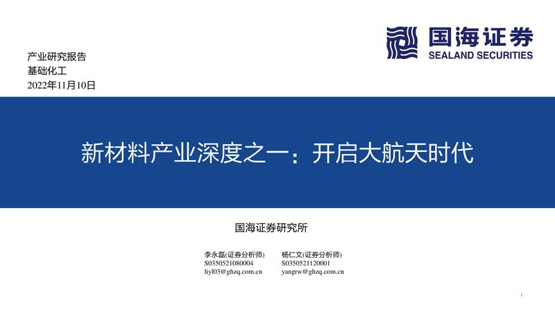 高分子材料与金属材料：热膨胀系数差异解析